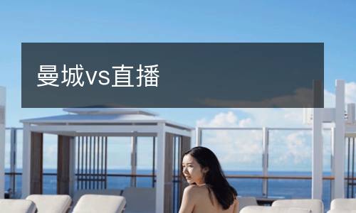 樂球直播app官方下載安裝