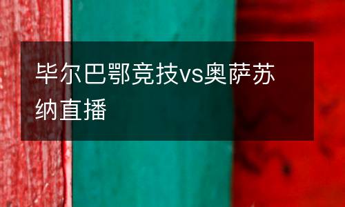 樂球直播tv